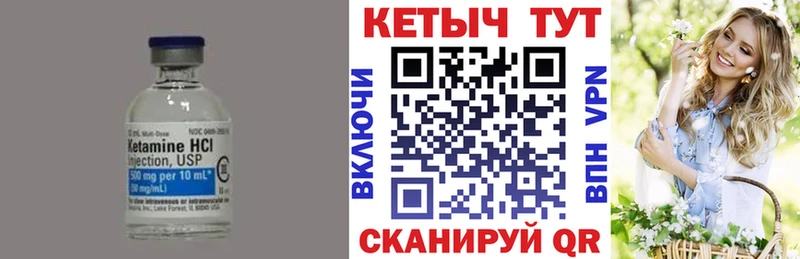 Кетамин ketamine  купить закладку  hydra сайт  Галич 