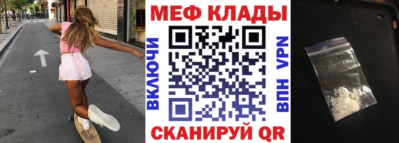 Меф мяу мяу  Галич 