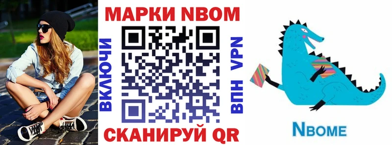 Марки 25I-NBOMe 1500мкг  цена   hydra ссылка  Галич 